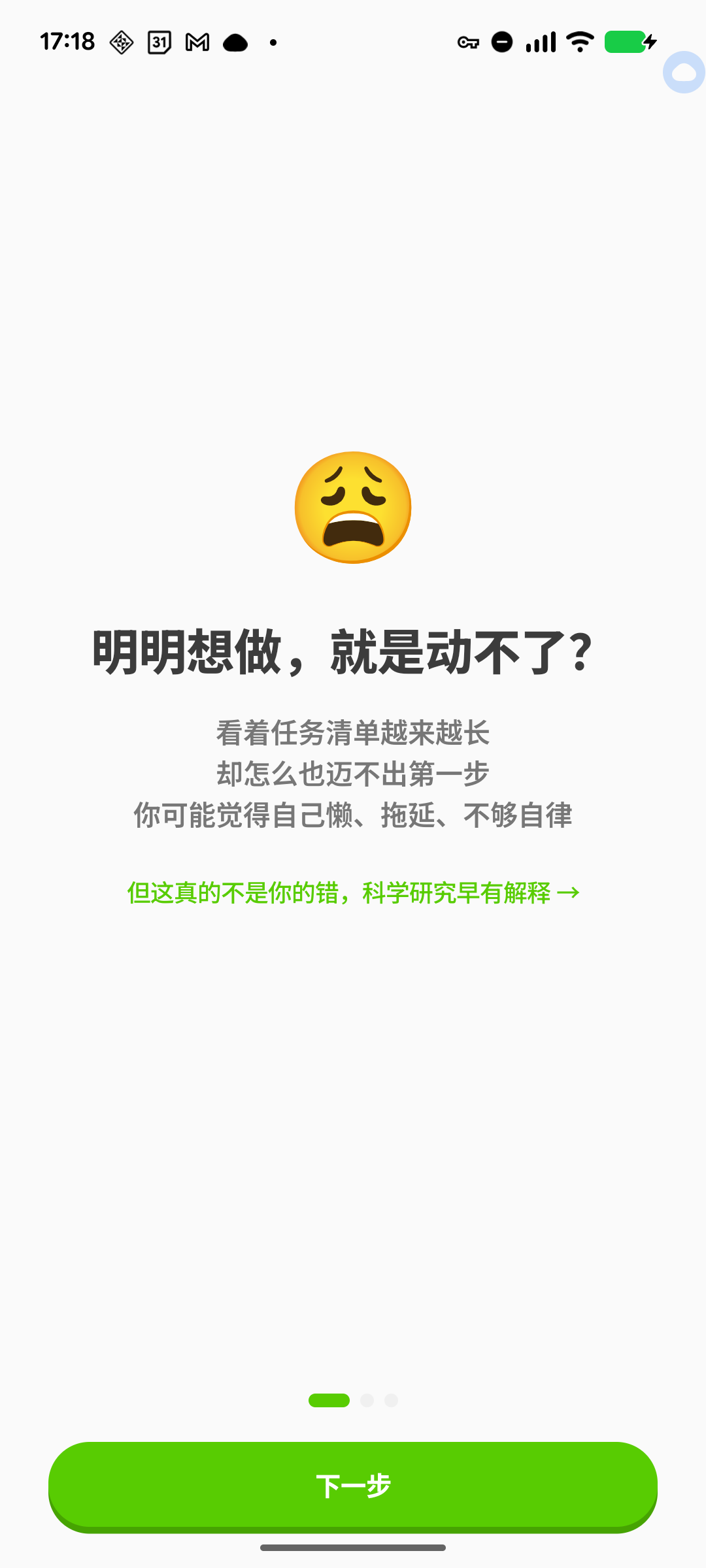 为什么动不了？